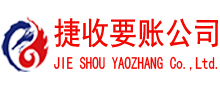 临川要账公司